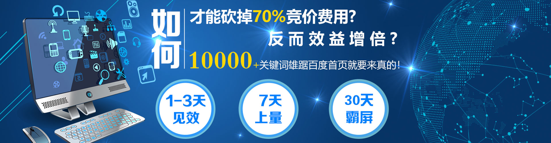 昌图百度推广费用