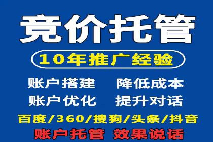 百度竞价排名实战：打造爆款关键词的案例
